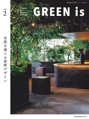 Cover image for GREEN is: vol.2